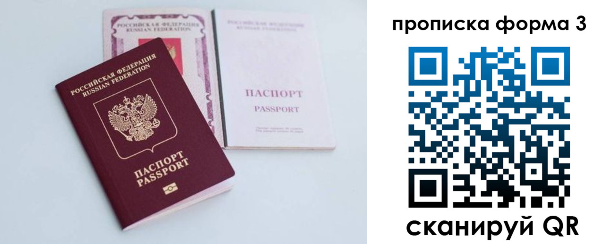 временная регистрация поиск в Киселёвске