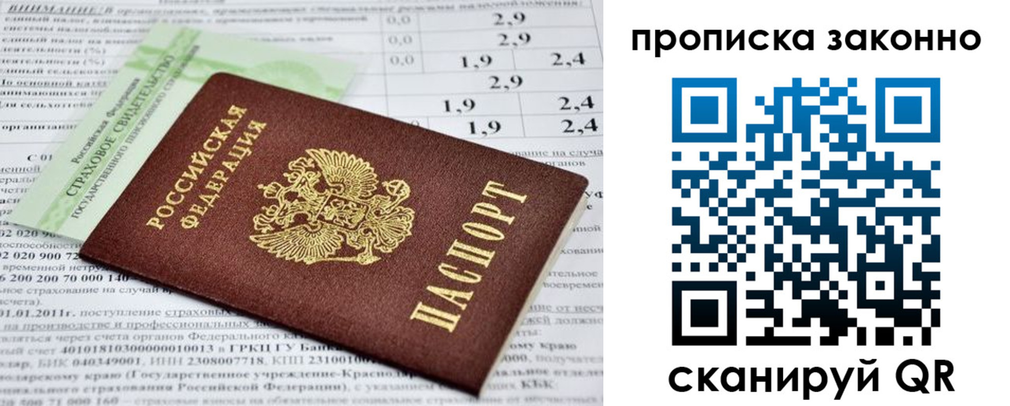 миграционный учет в Киселёвске