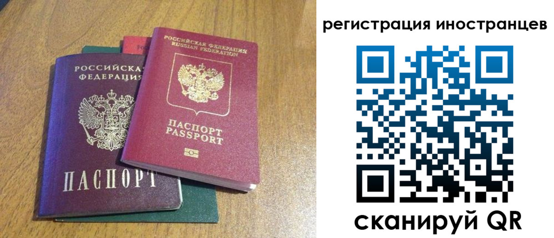 временная регистрация поиск в Киселёвске