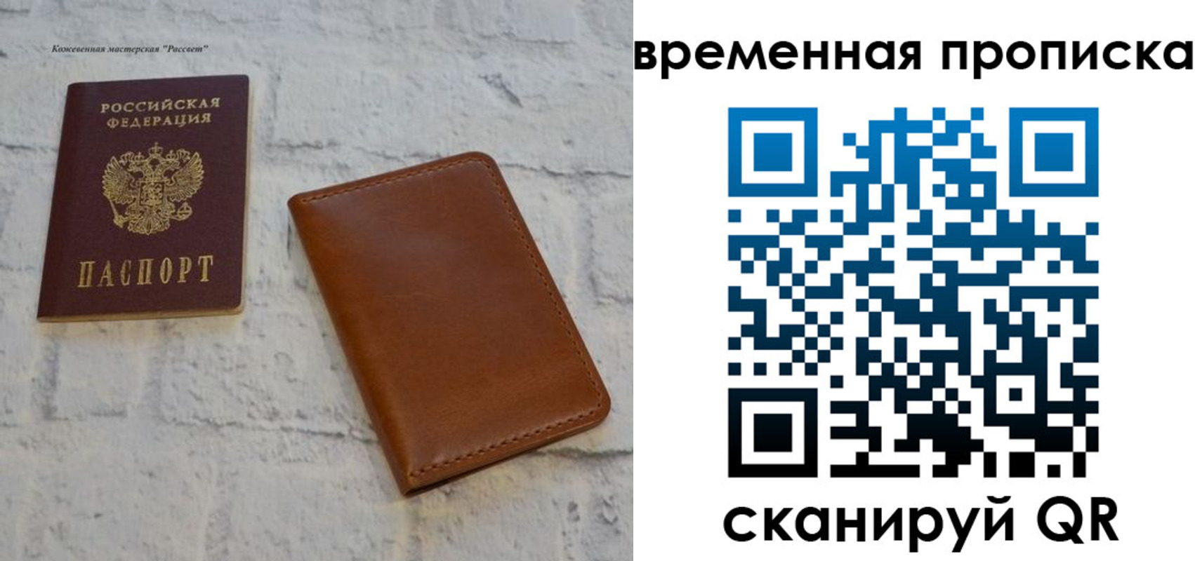 прописка ребенка в Киселёвске