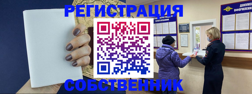 временная регистрация законно в Киселёвске