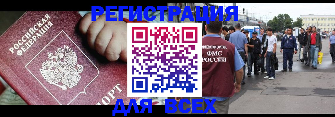 прописка гарантия в Киселёвске