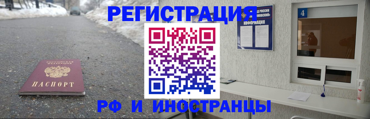 временная регистрация законно в Киселёвске