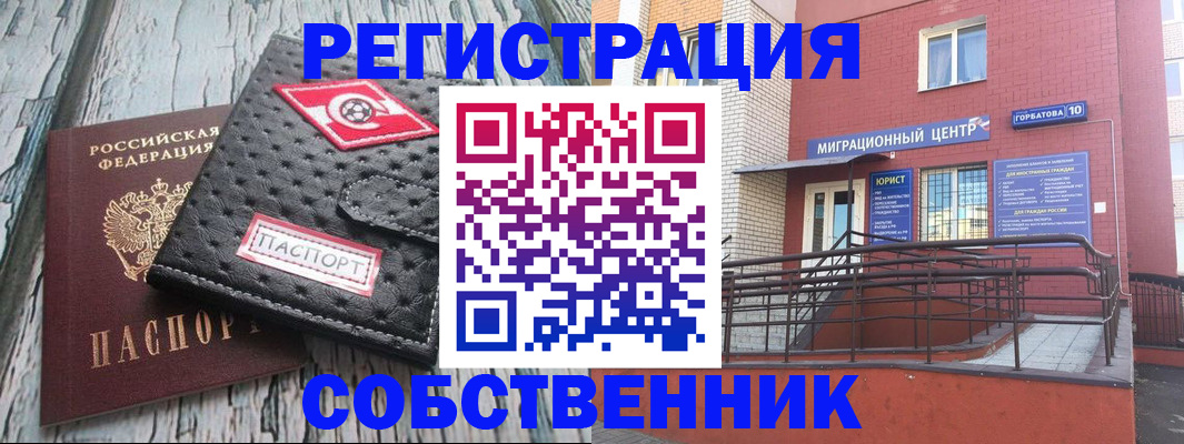 прописка поиск в Киселёвске